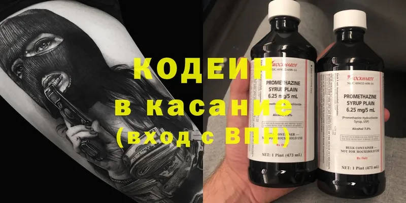 mega сайт  Байкальск  Кодеиновый сироп Lean Purple Drank 