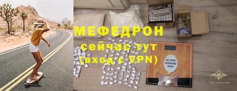 Меф mephedrone  мега маркетплейс  Байкальск 